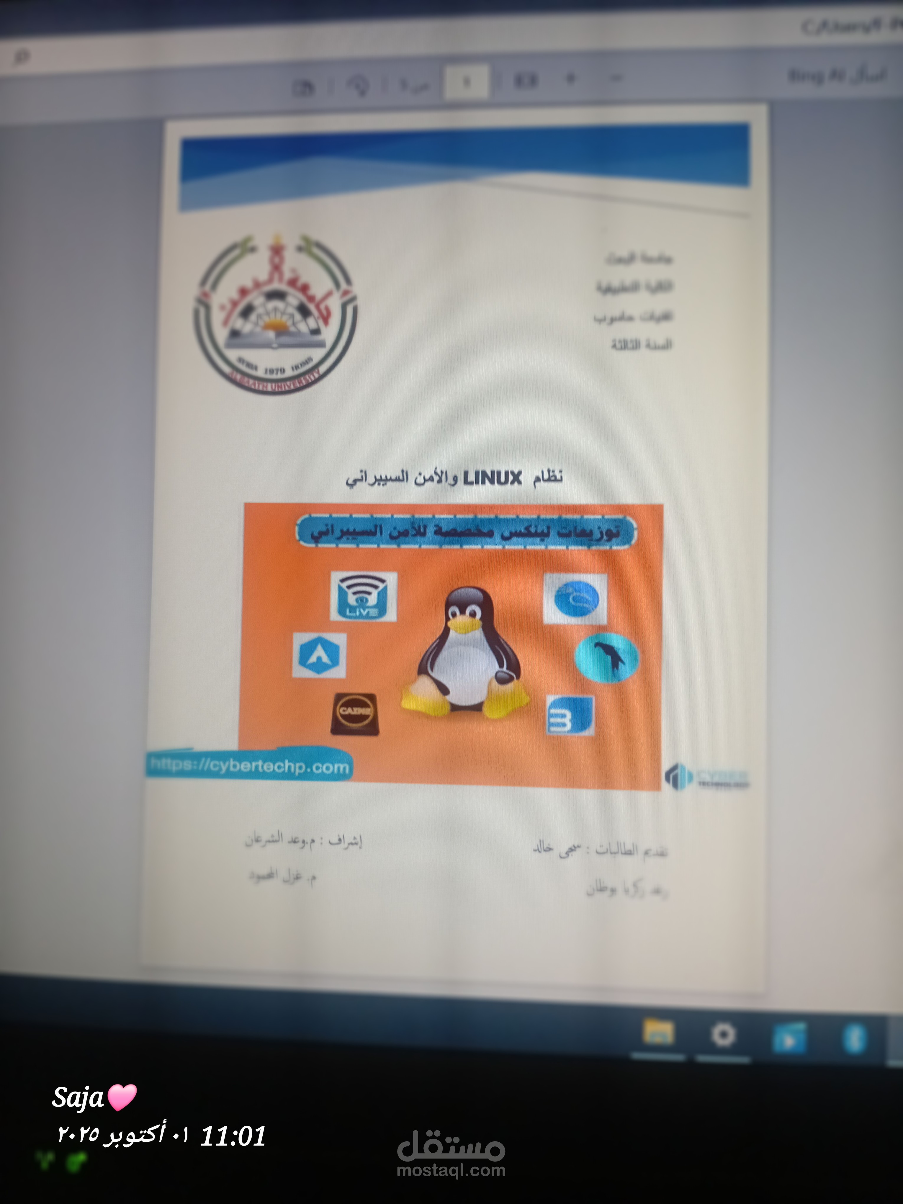 حلقات بحث جامعية