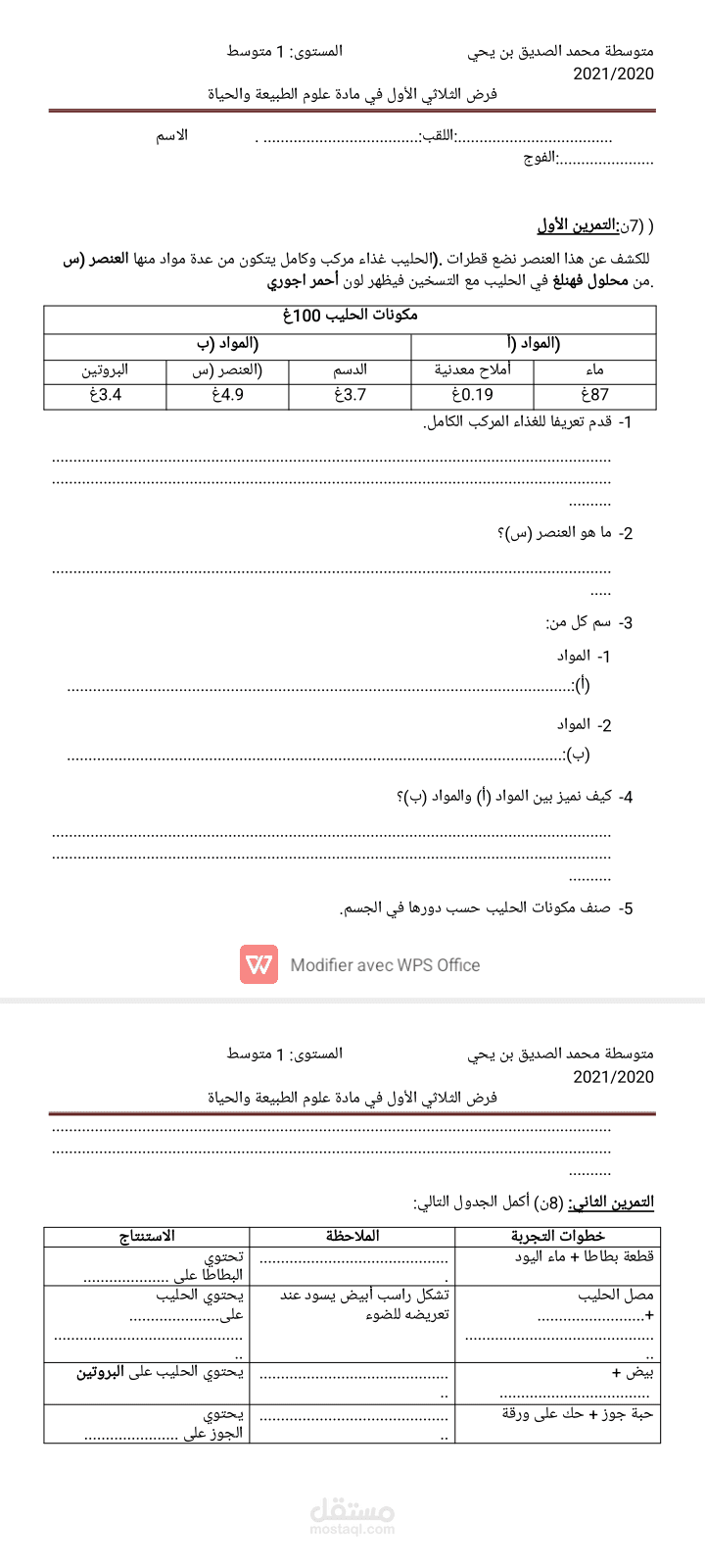 تصميم و كتابة نماذج الاختبارات في مادة علوم الطبيعة و الحياة وكل المواد في الطور الابتدائي
