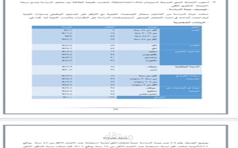 تصميم جداول