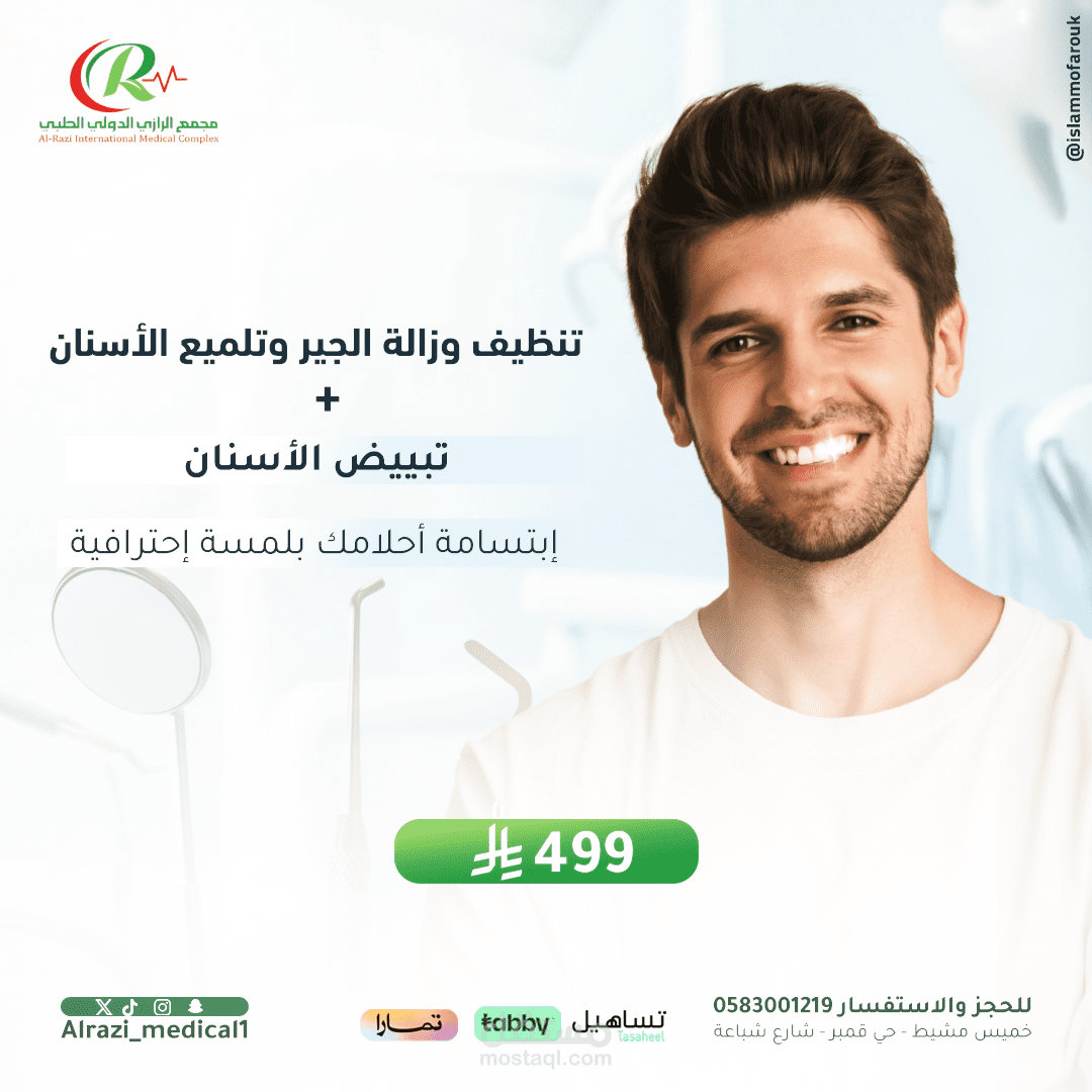 Social Media Design | مجمع الرازى الطبي