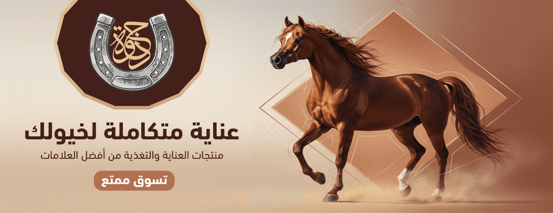 Social Media Designs | حذوة