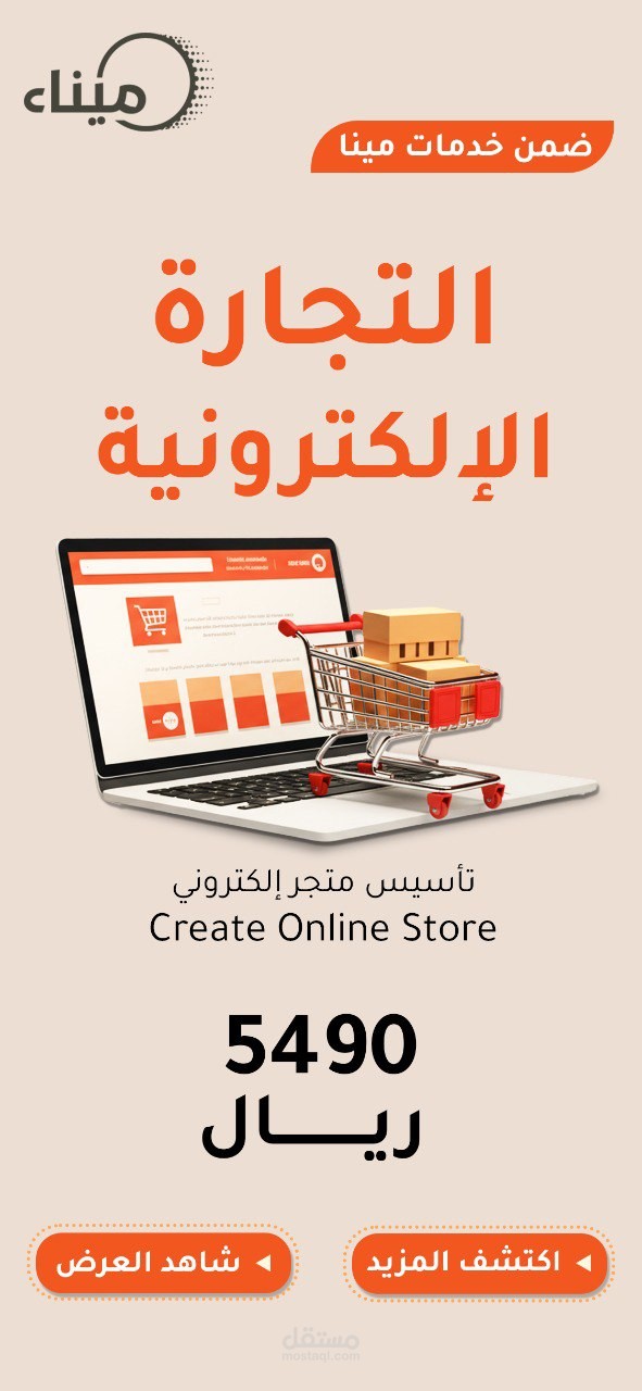 Social Media Designs | ميناء