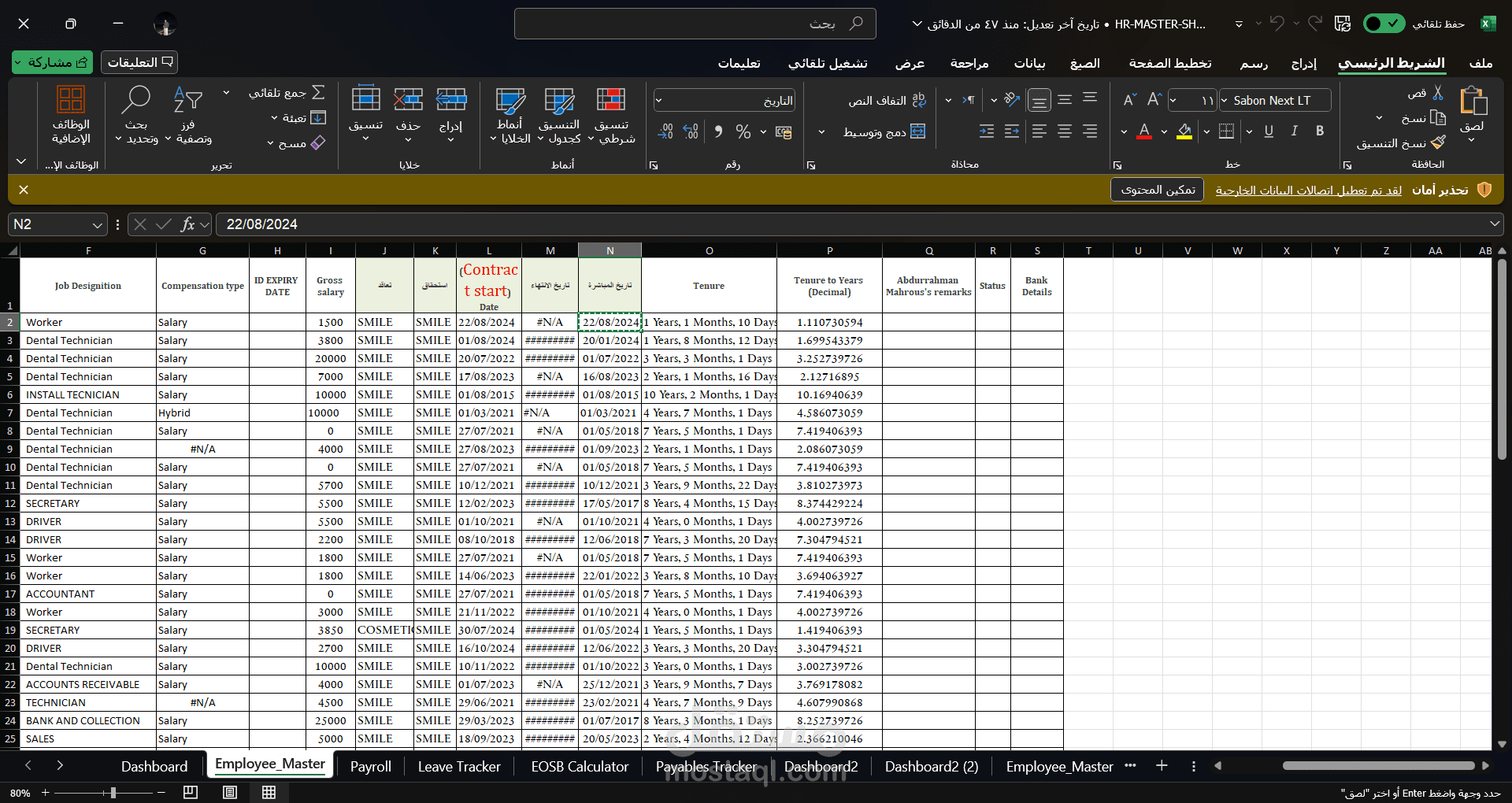 إدخال بيانات بسرعة ودقة