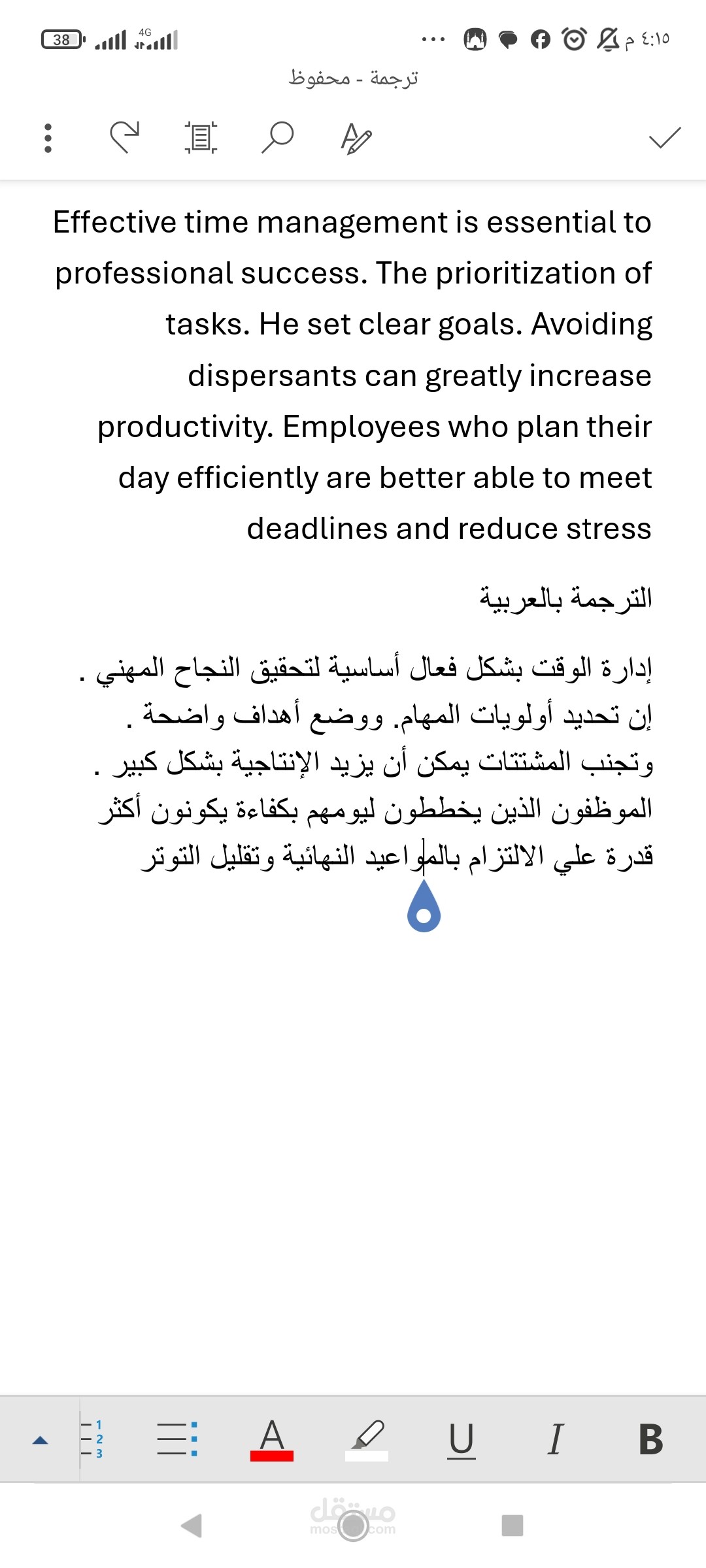 ترجمة نصوص باحترافية