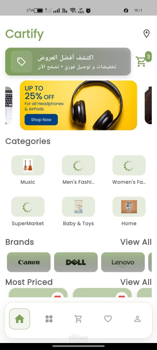 المنصوره - مصر