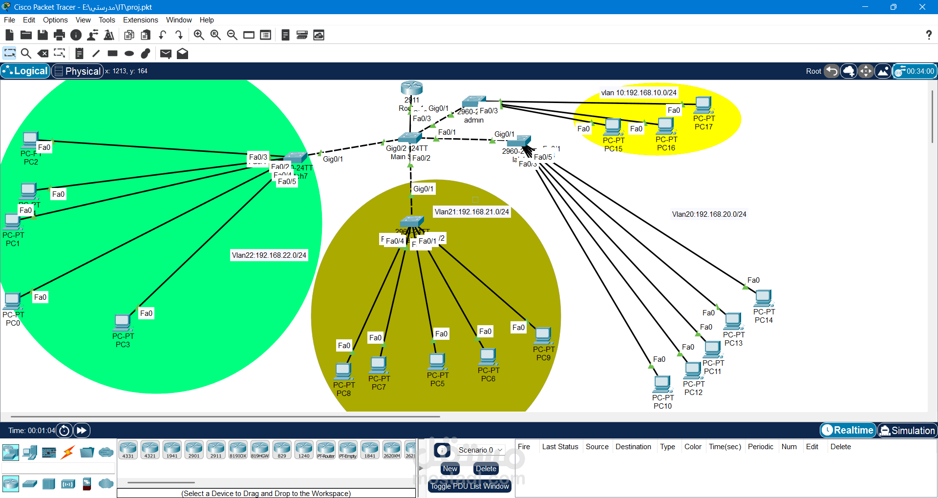 تصميم وتنفيذ شبكة VLANs مع DHCP Server باستخدام Router-on-a-Stick