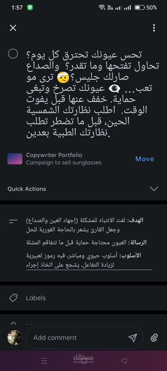 كتابة محتوى إعلاني لبيع نظارات شمسية موجهة للسوق السعودي