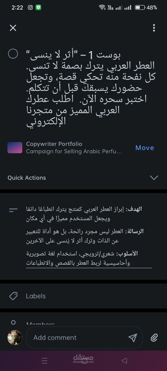 كتابة محتوى إعلاني لبيع عطر عربي موجهة للسوق السعودي