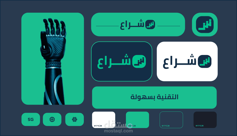 هوية بصرية لصالح شراع التقنية