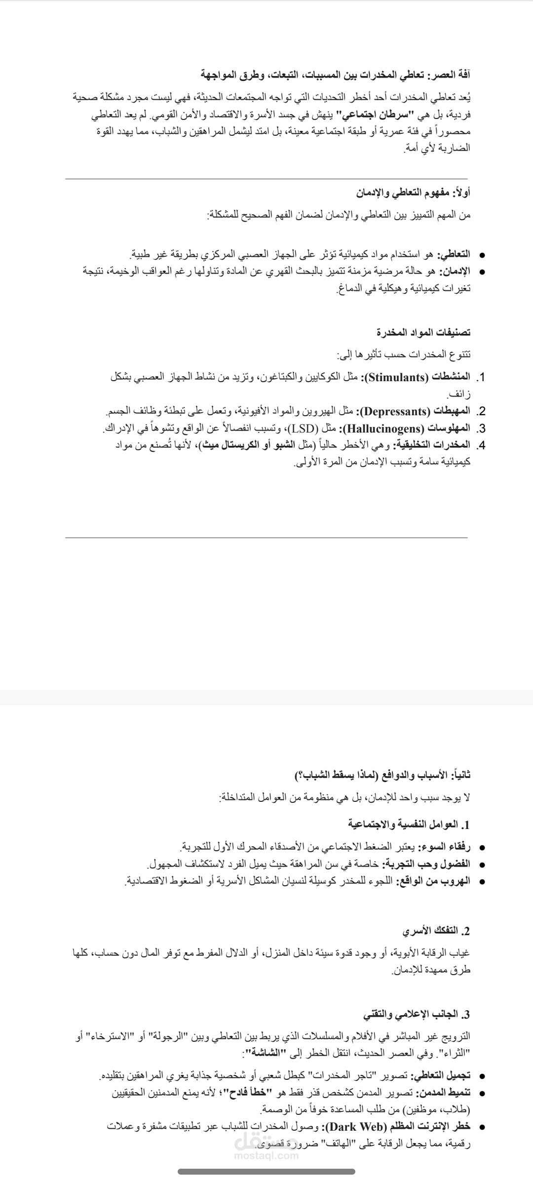 خدمة كتابه محتوى وتحويله إلى ملف PDF