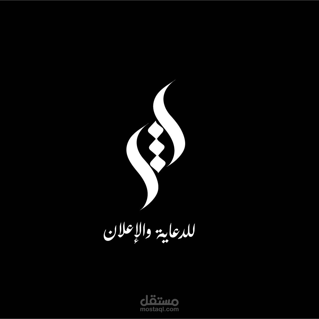 هويه بصريه لشركه أثر