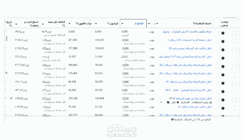 حملات اعلانيه