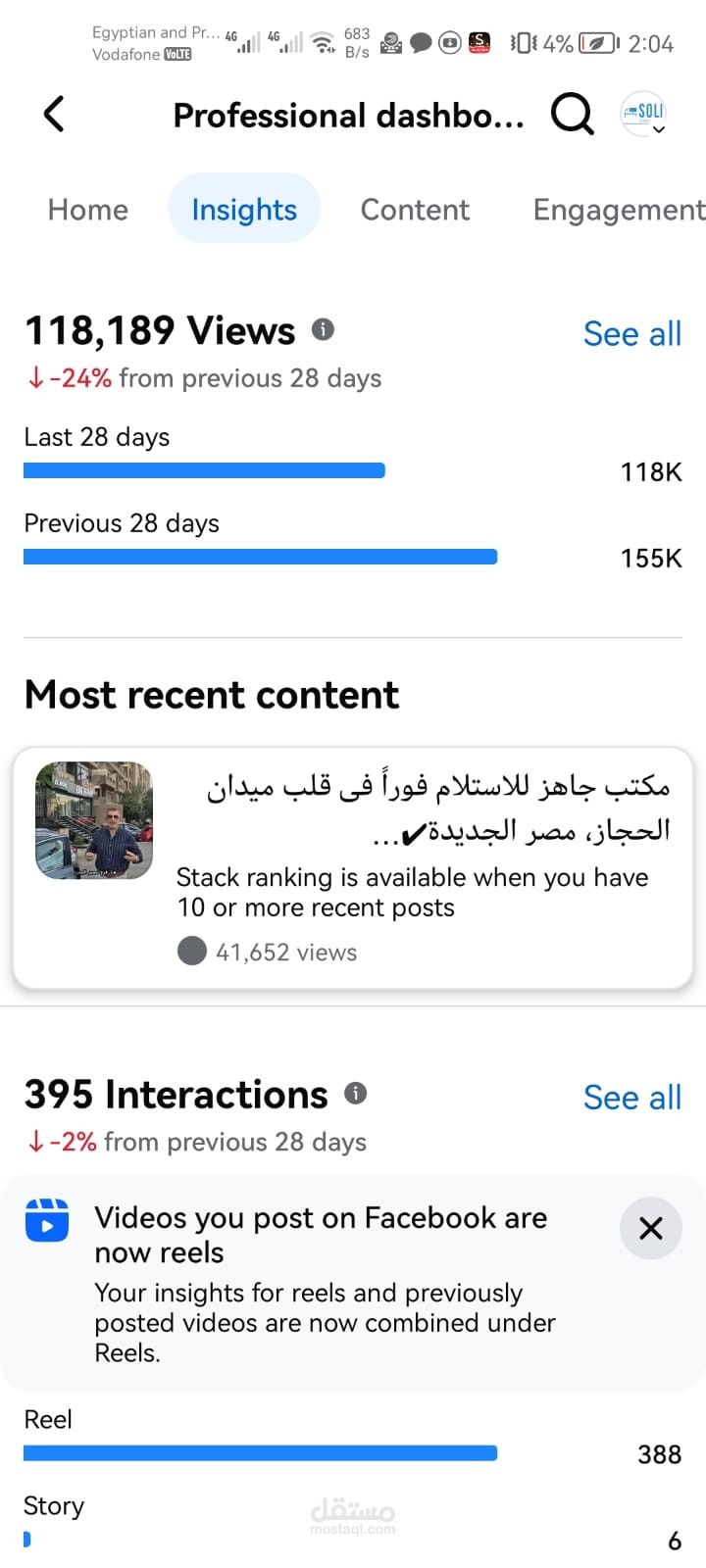 حمله اعلانيه