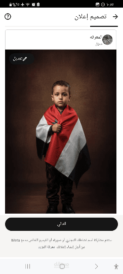 عملت فكره ارتدا ولد لعلم بلده كلحاف بشكل انيق وتعديل بعض الأشياء في الصوره لتكون ذات جودة وتجيب الانتباه