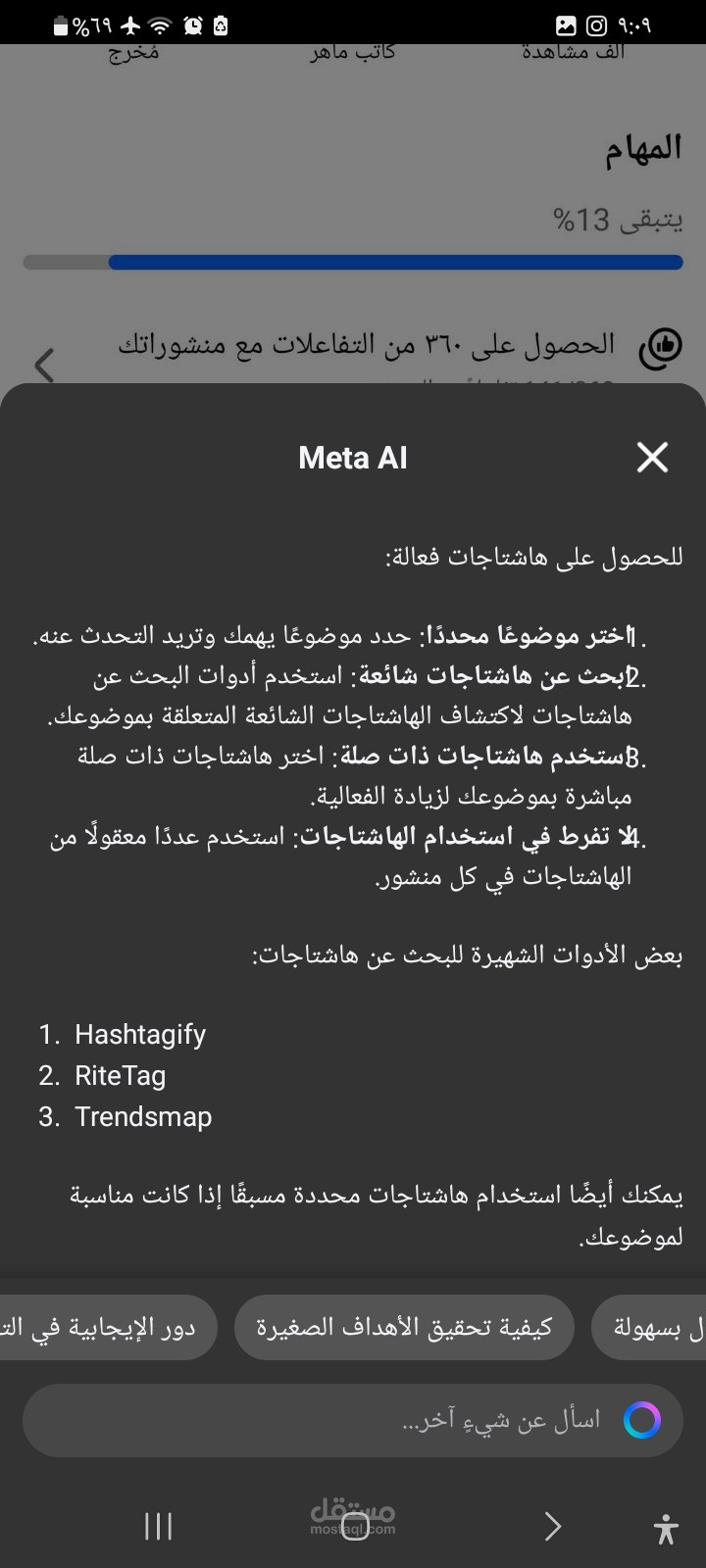 انشاء منشورات تعرف الناس بمعنى الهاشتاجات وعمله