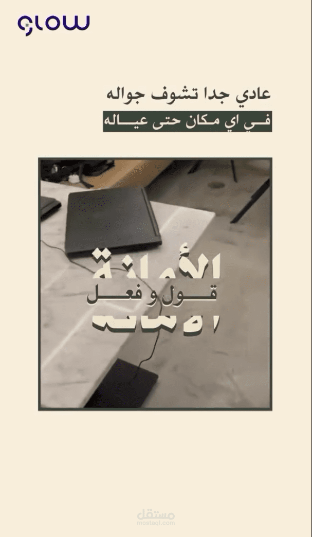 ريلز موشن لليوم الوطني السعودي