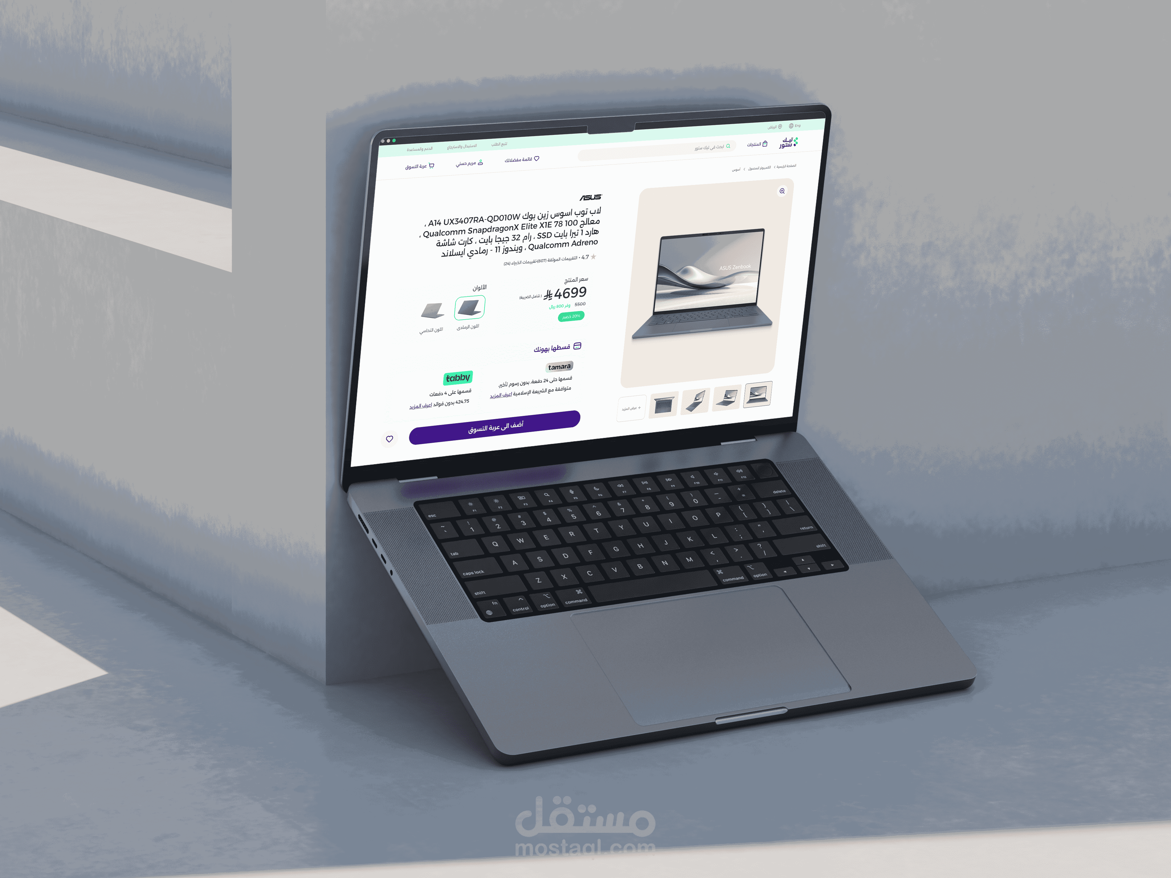 تصميم Landing Page لصفحة منتج متجر إلكتروني