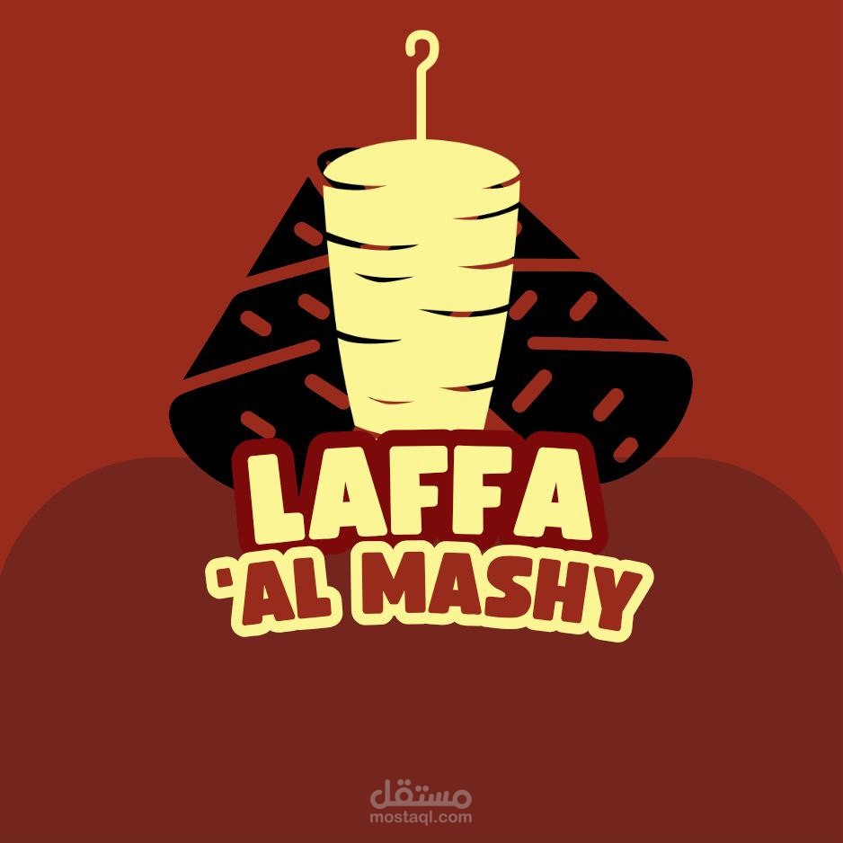 مطعم شاورما