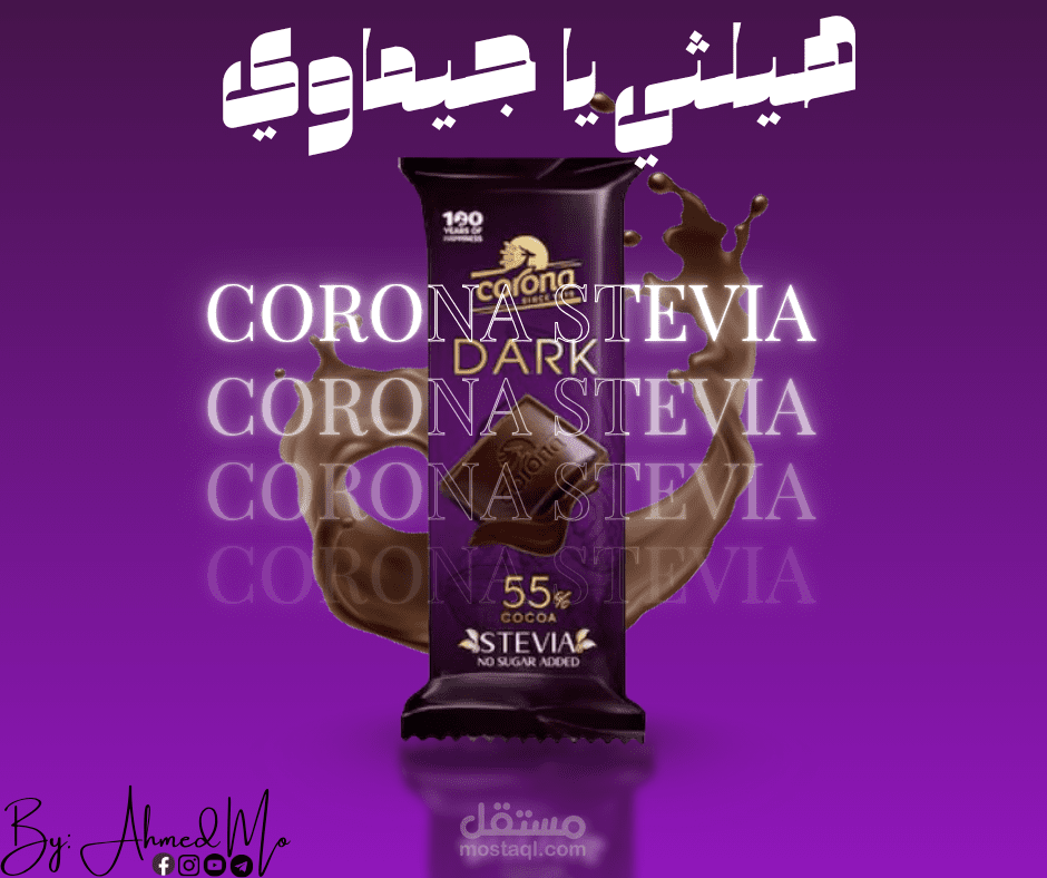 Corona Dark Stevia — Healthy Dark Visual (Unofficial Design)
