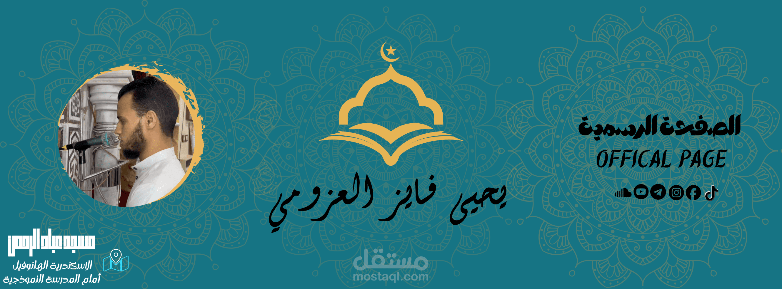 تصميم Cover Page للفيسبوك