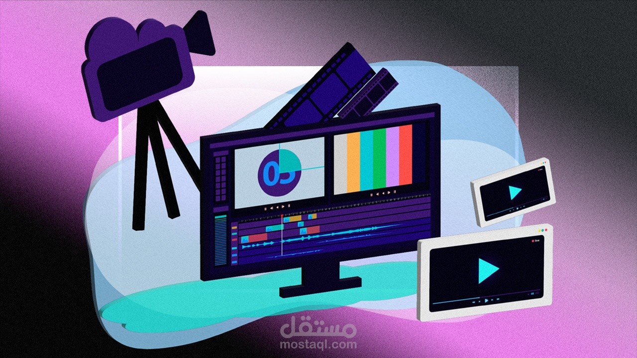مونتاج فديوهات احترافي