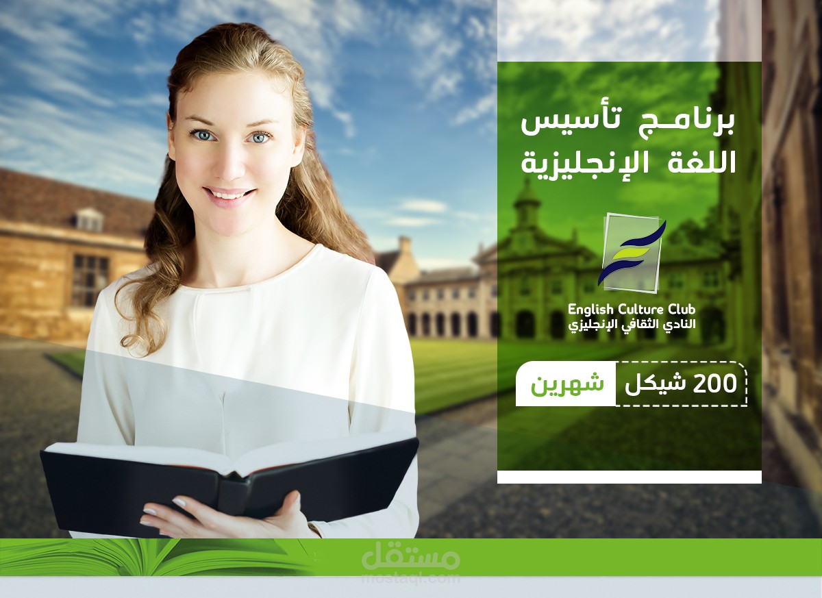 تصاميم ترويجية للنادي الثقافي الإنجليزي