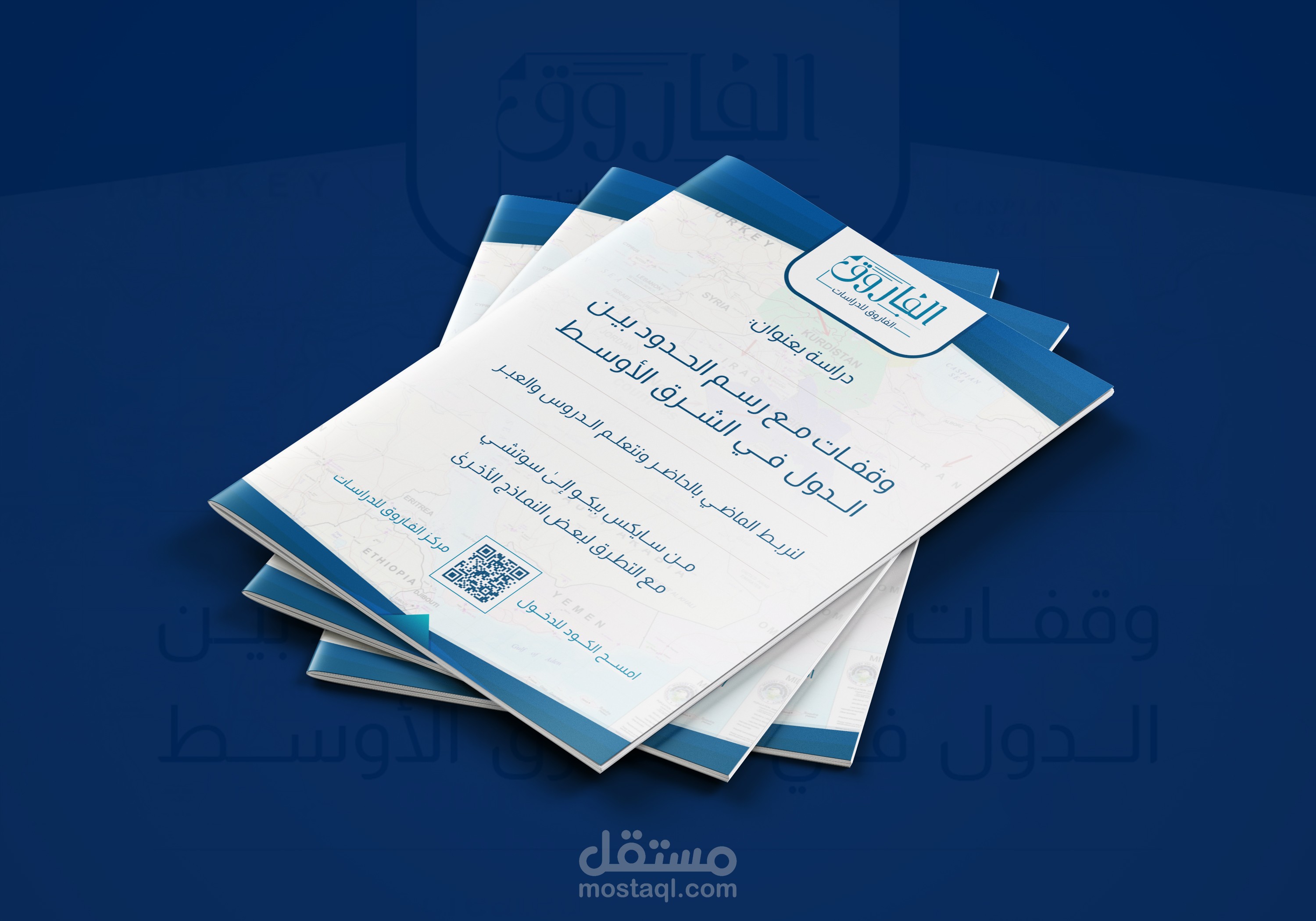 دراسة تاريخية