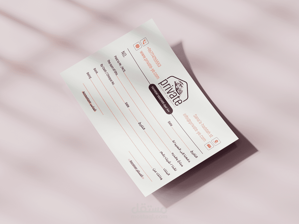 سندات مكتب برايفت