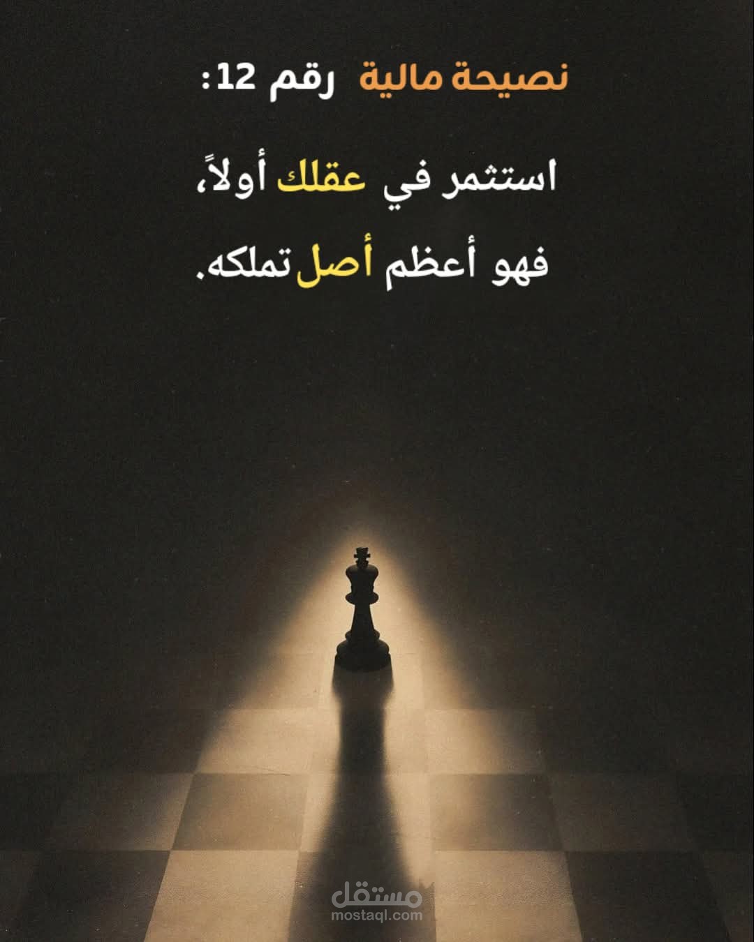 التحليل المالى وكتابة المحتوى