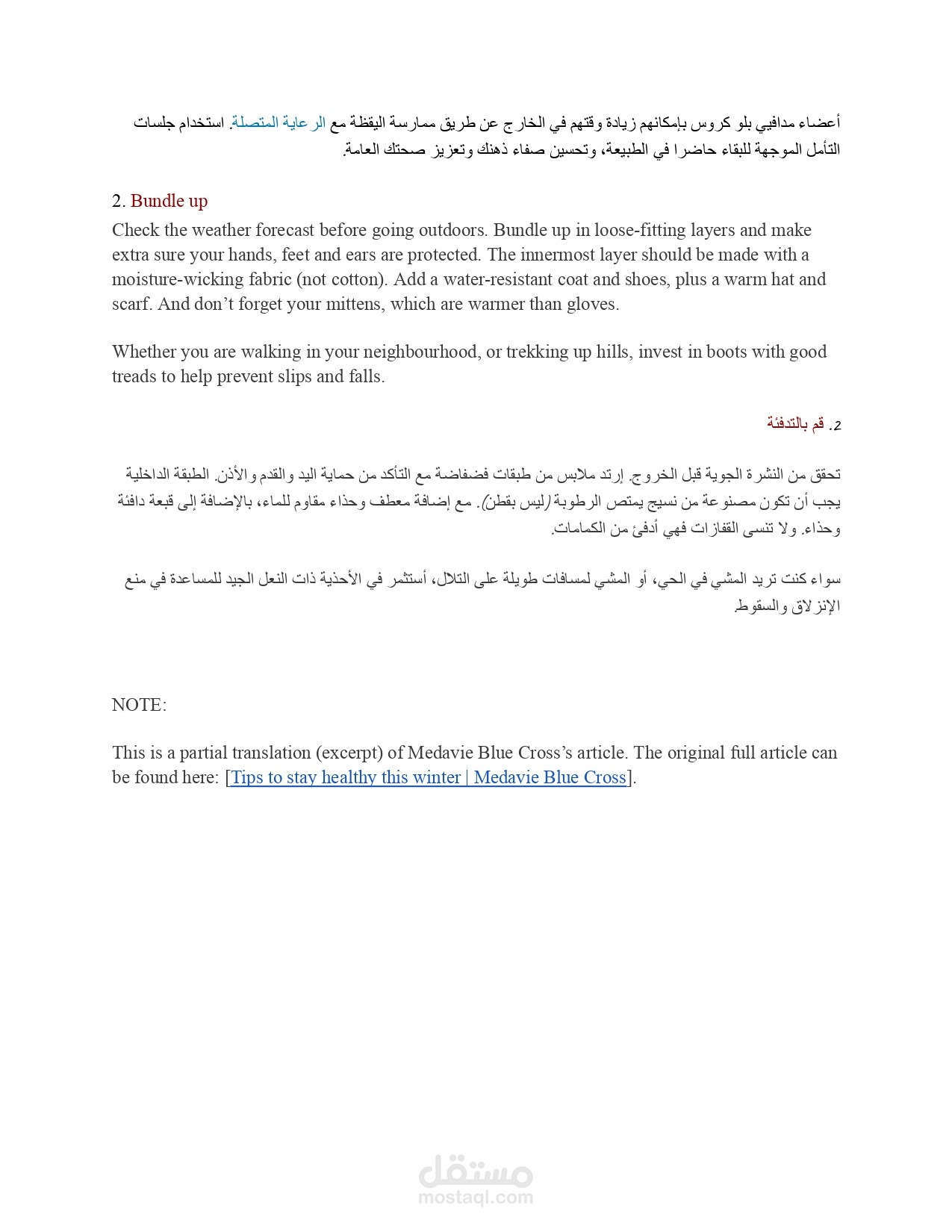 ترجمة جزء من مقال تم نشرة من قبل مدافيي بلو كروس.