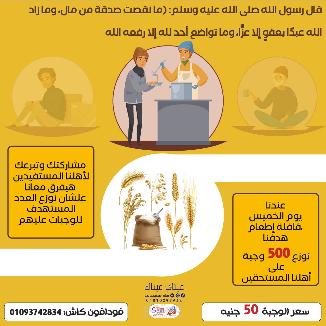 تصميم جرافيك لجمعية رسالة الخيرية