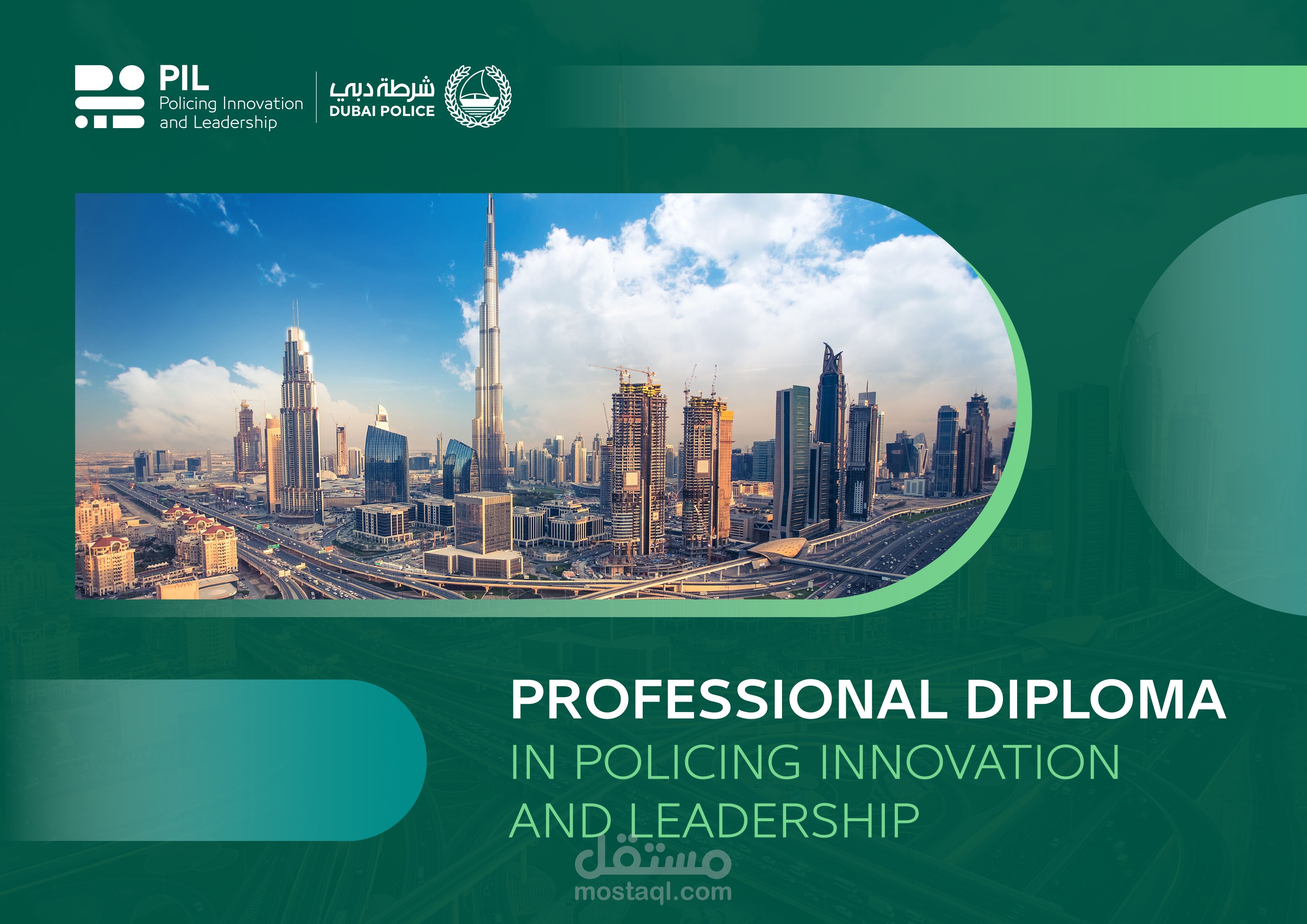 الدبلوم الشرطي في القيادة الدولية والابتكار (PIL)  مقدم لكلية الشرطة بدبي Professional Diploma in Policing Innovation &  Leadership (PIL)