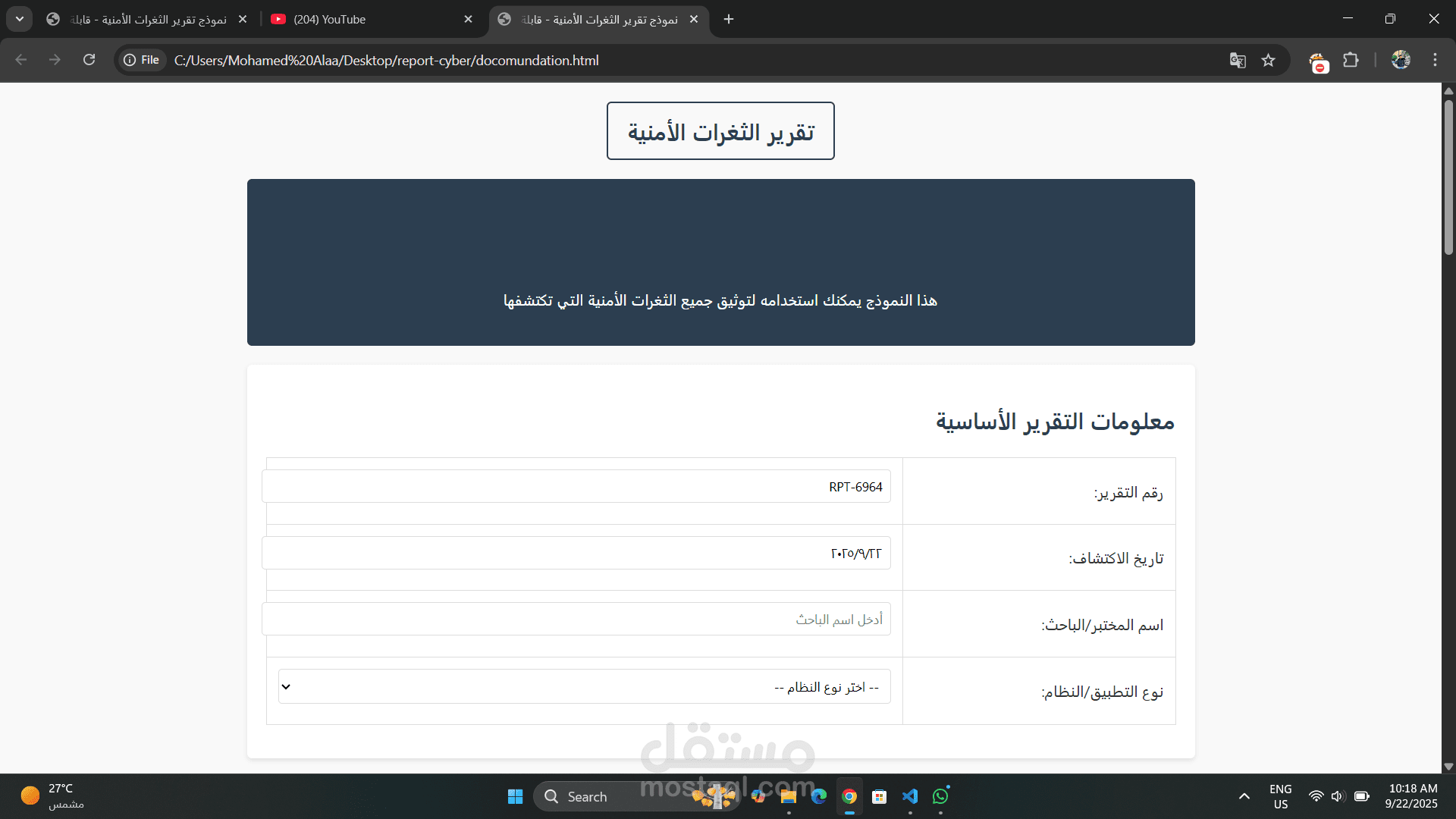 web application to write report