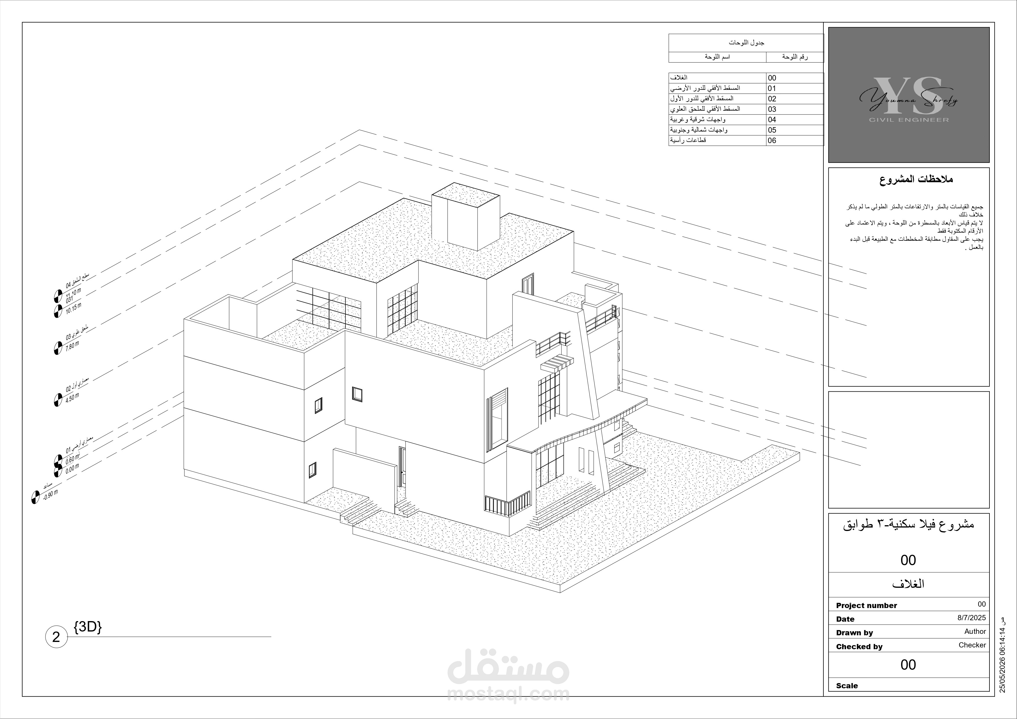 تحويل ورسم مخططات الأوتوكاد 2D إلى الريفت3D