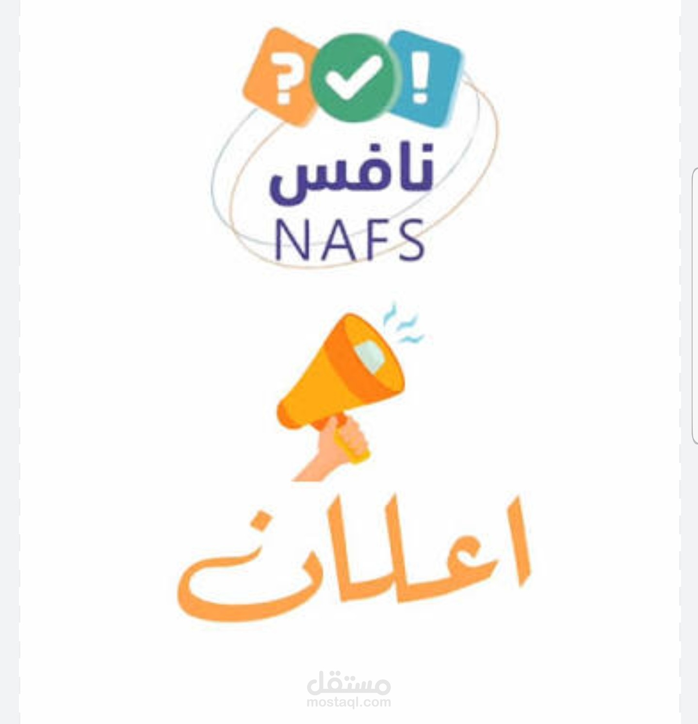 تحليل بطاقة نافس