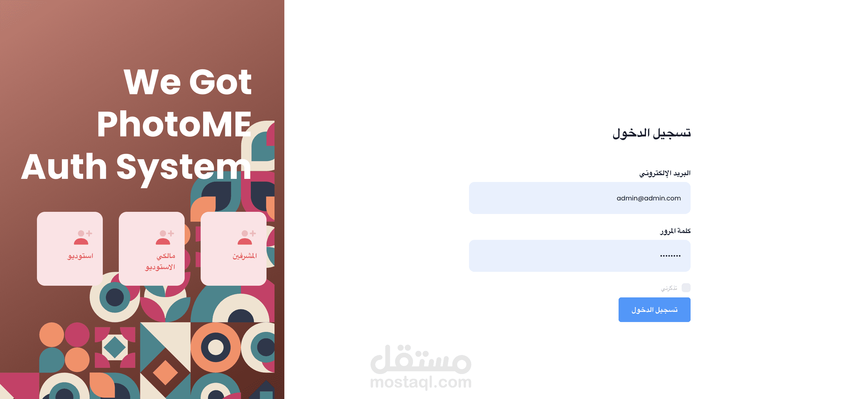 منصة فوتومي