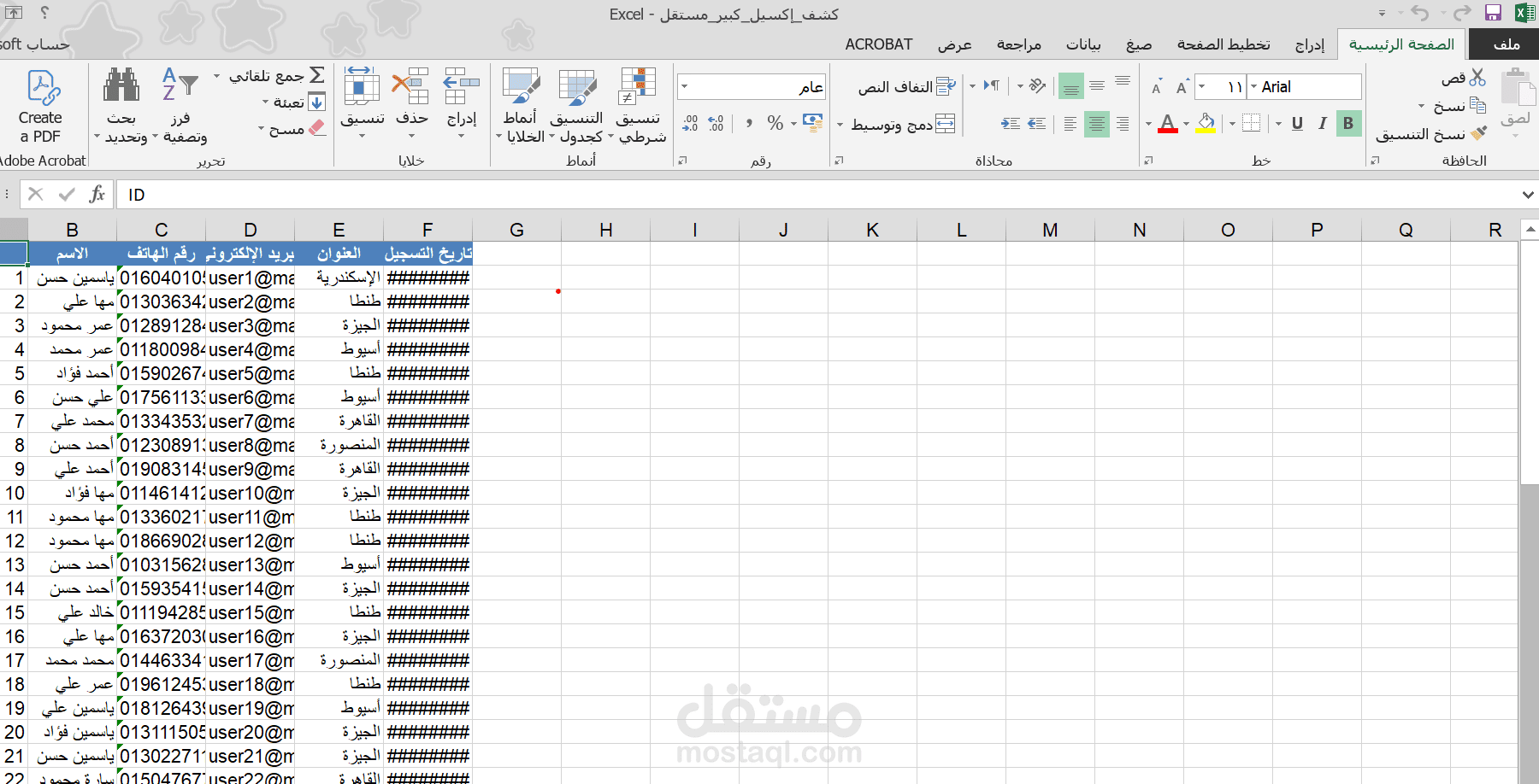 إعداد ملفات Excel احترافية منظمة وجاهزة للاستخدام