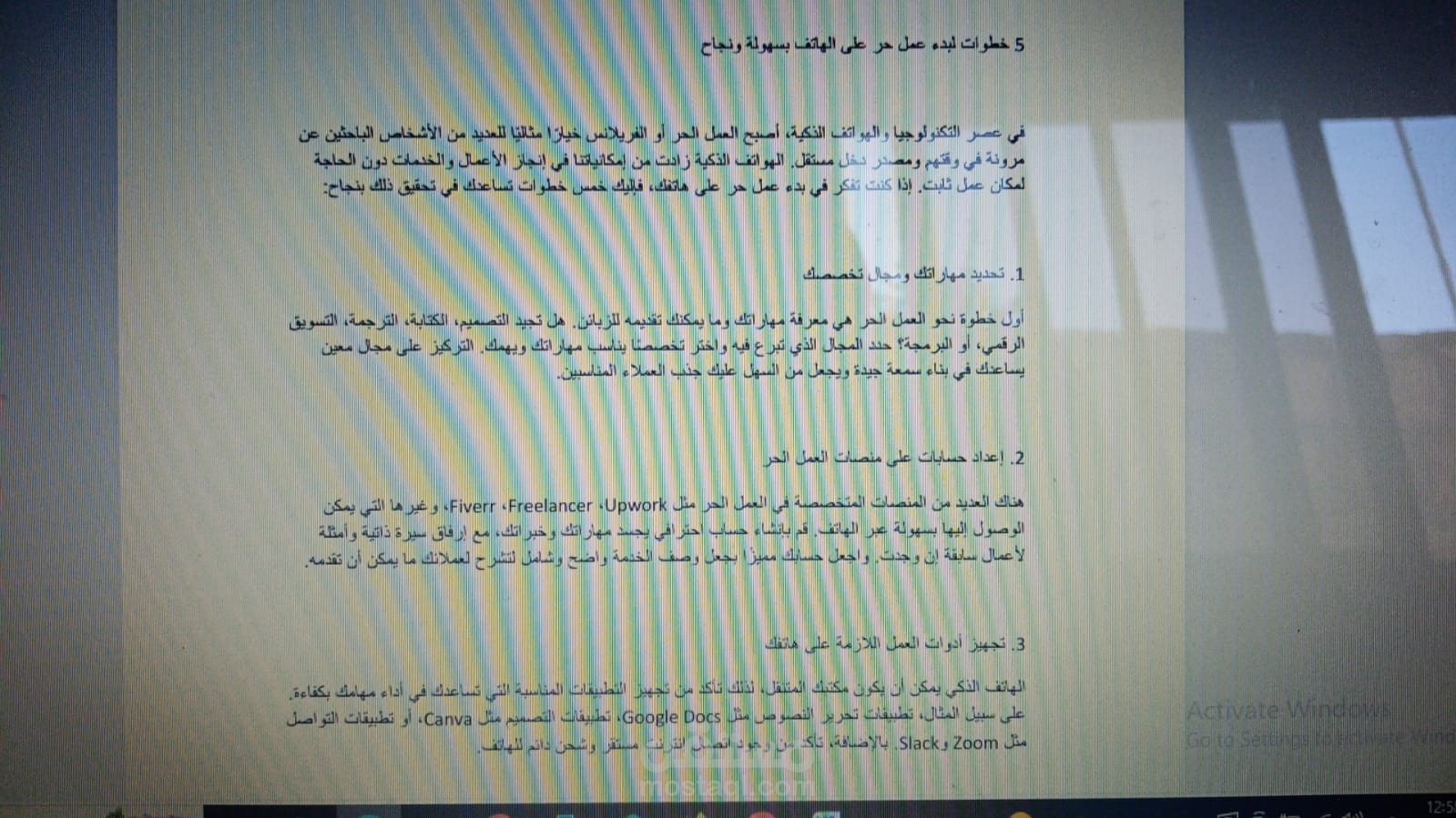 5 خطوات لبدء عمل حر على الهاتف بسهولة ونجاح