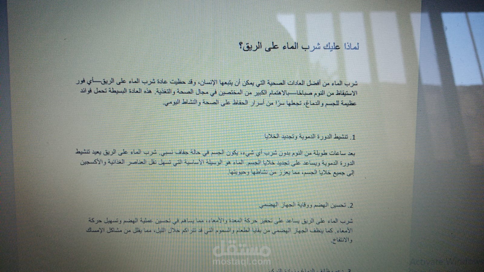 لماذا عليك شرب الماء على الريق؟