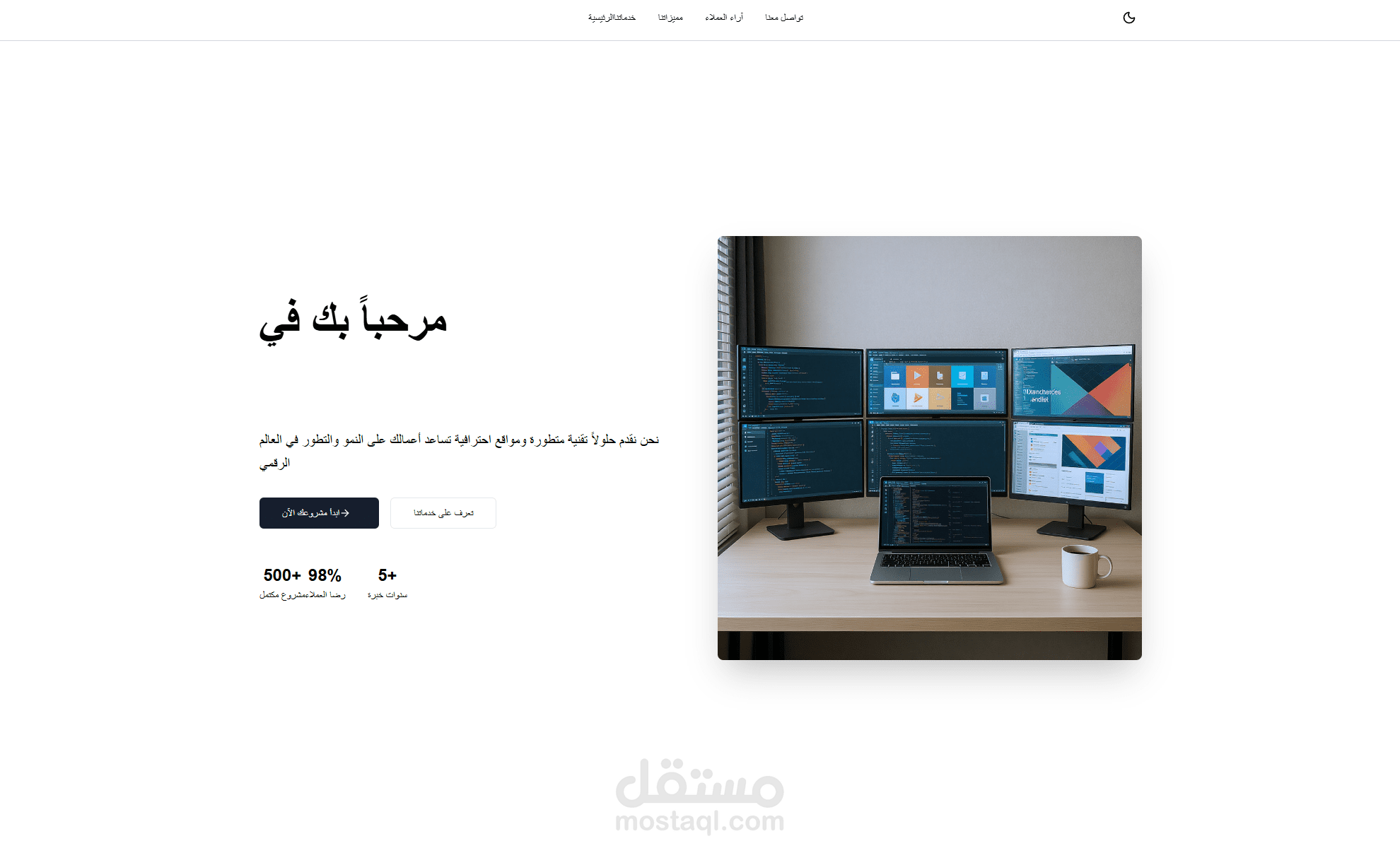 تطوير موقع إلكتروني احترافي باستخدام HTML, CSS, JavaScript