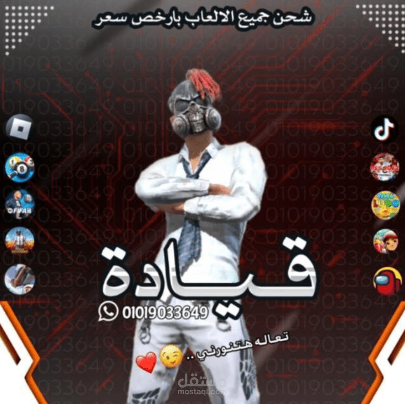 خدمة شحن جواهر وأرصدة الألعاب بأسعار تنافسية