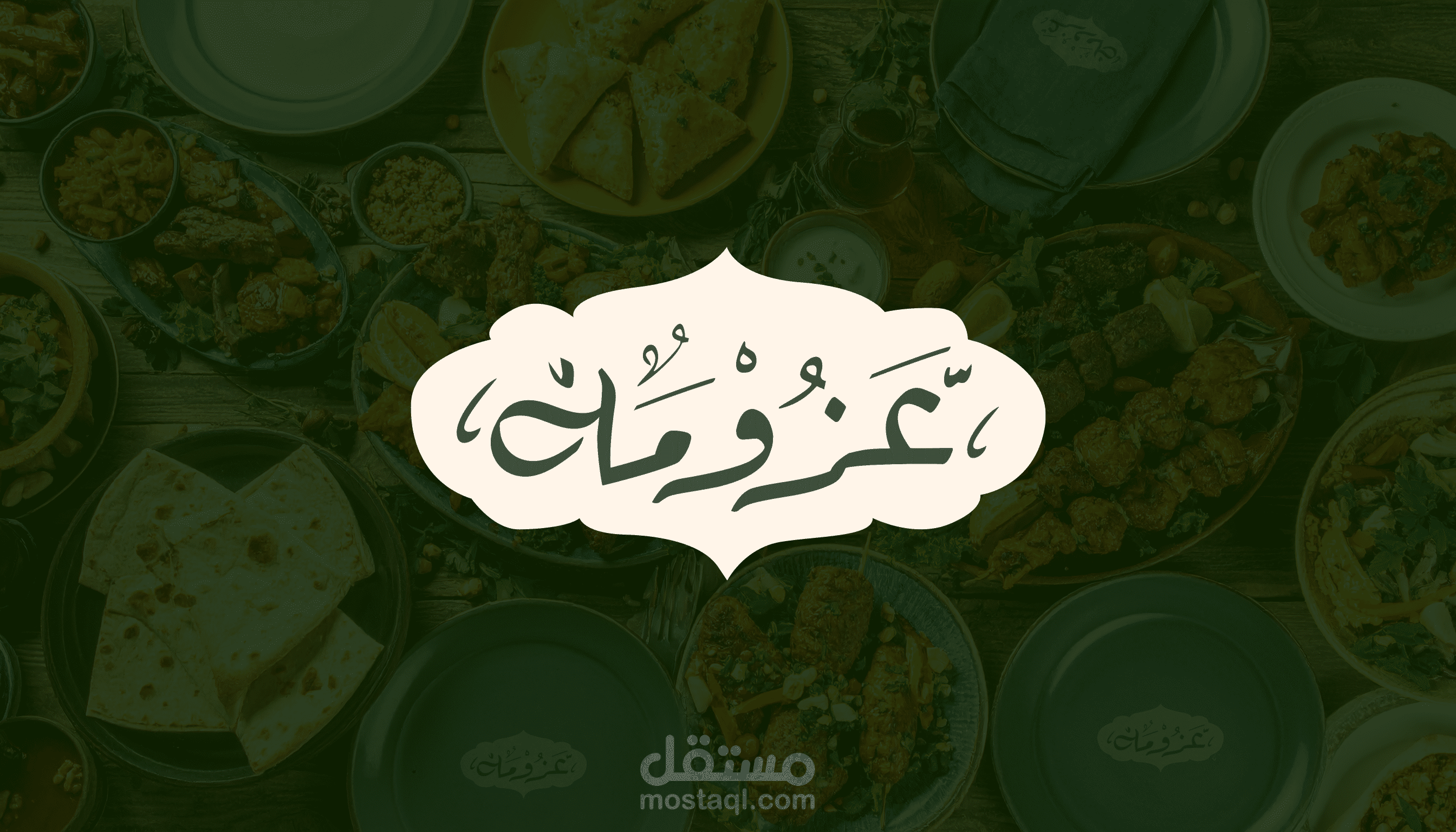 هويه بصريه ل عزومه