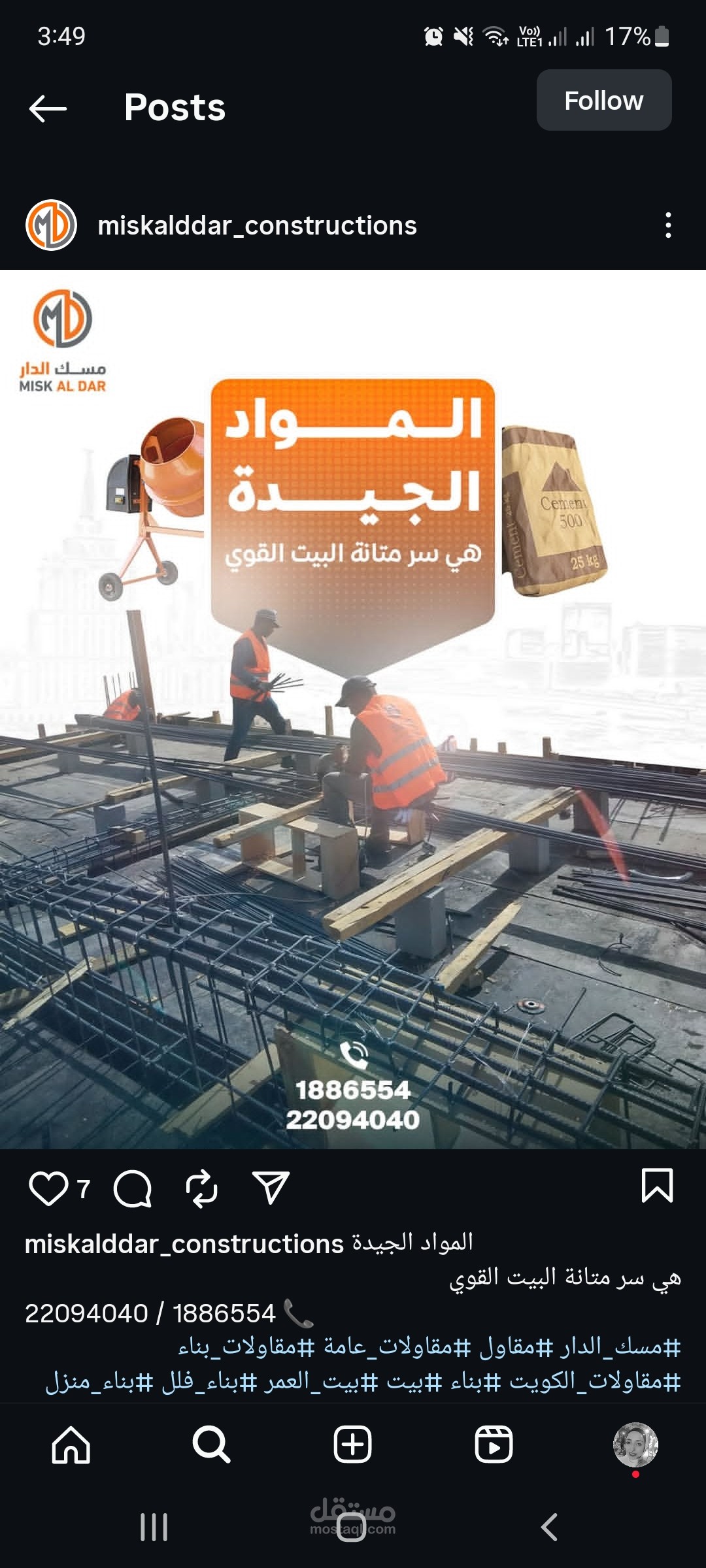 محتوي كتابي جذاب