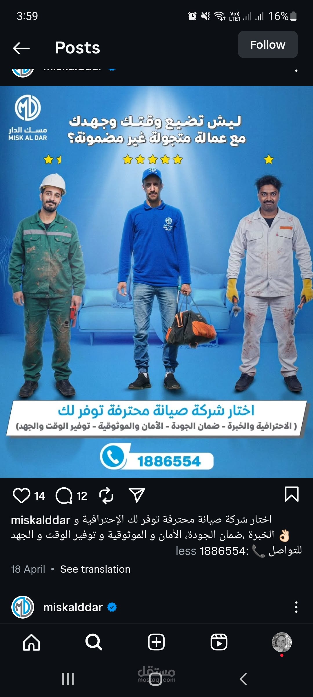 محتوي كتابي تفاعلي