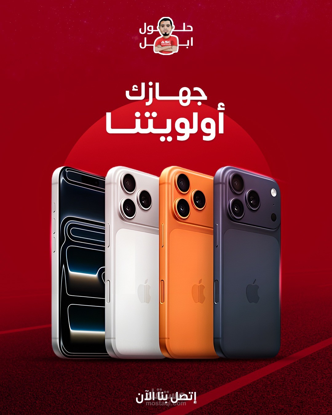 تصميم إعلان تسويقي احترافي لمنتج إلكتروني