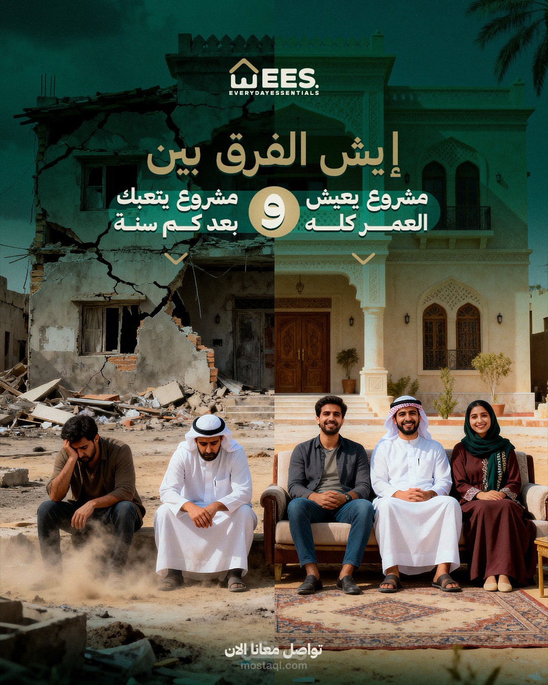 تصميم إعلان بصري توعوي لعلامة تجارية في مجال البناء والعقارات
