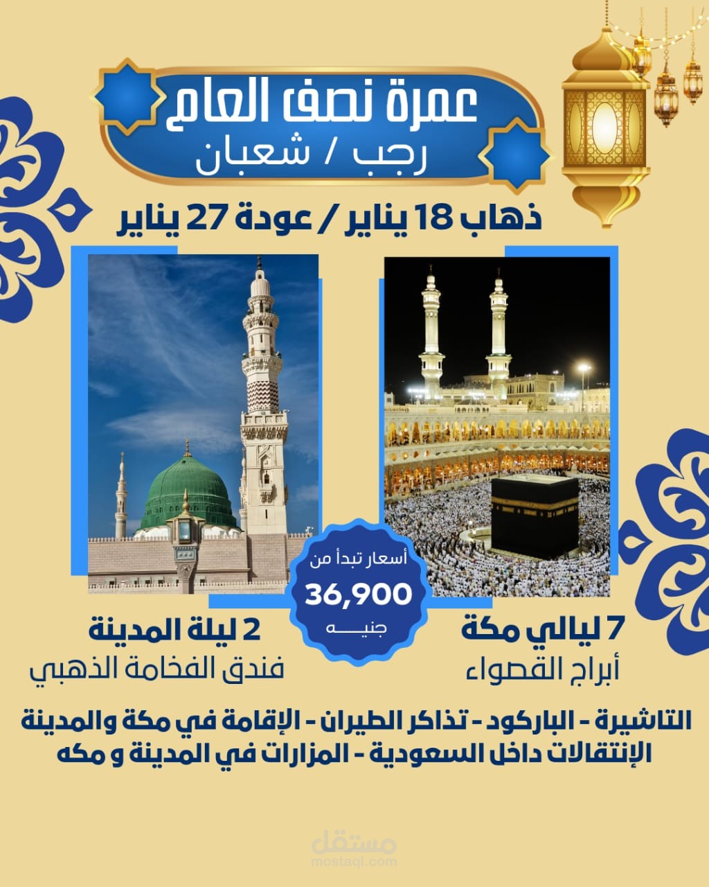 تصميم اعلان