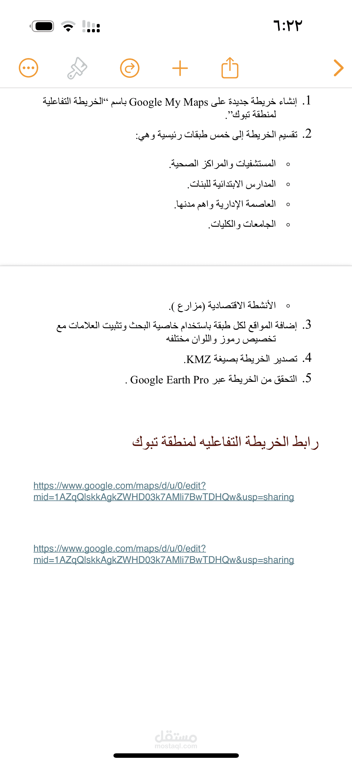 عمل خرائط تفاعليه