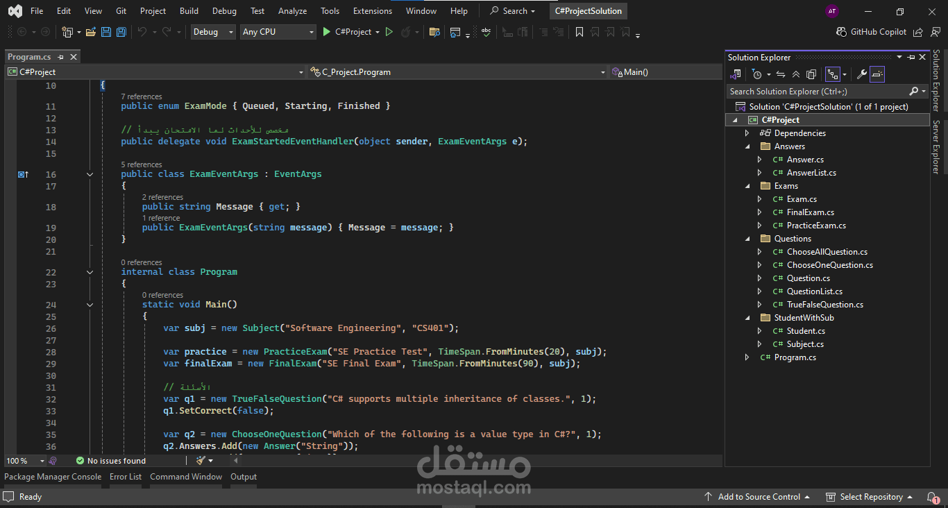 تطوير نظام امتحانات متكامل باستخدام C# و OOP