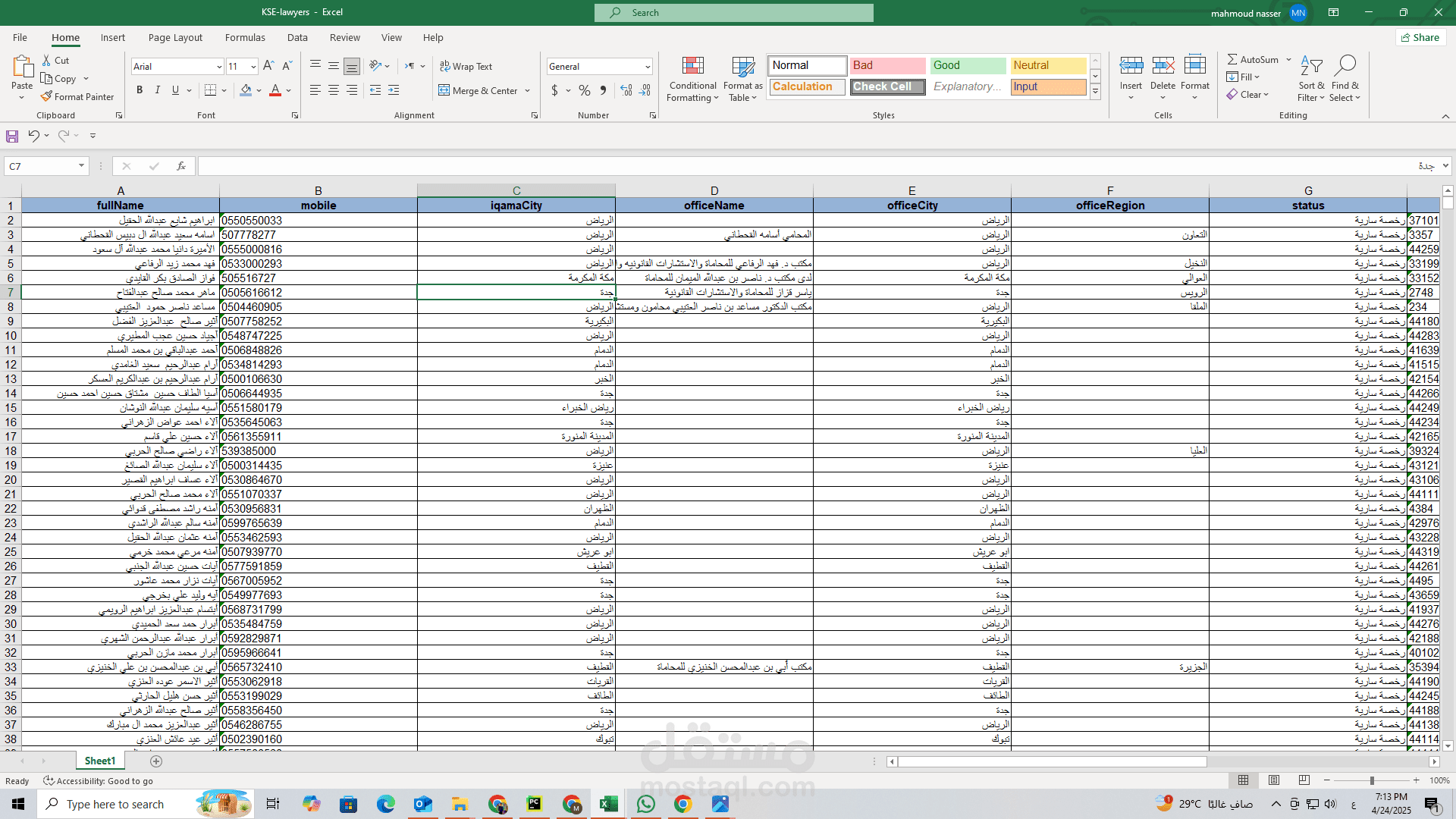 سحب 20000 من البيانات من قوقل مابس